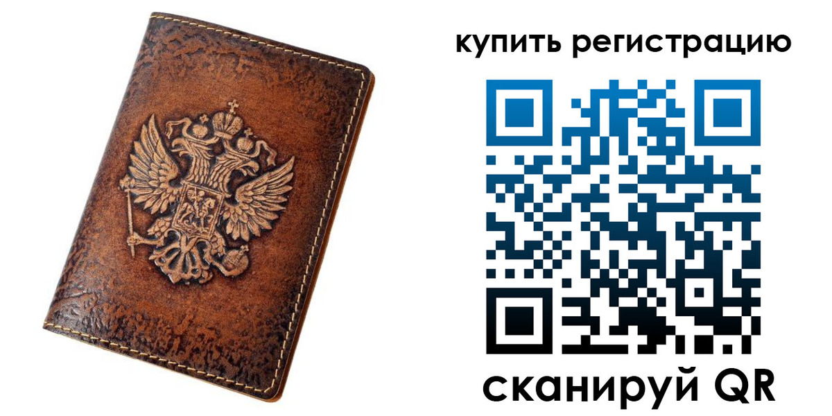 прописка для работы в Каменск-Уральске
