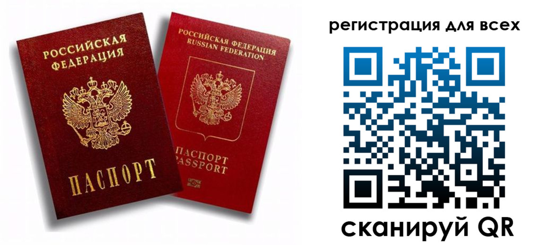временная регистрация надежно в Каменск-Уральске