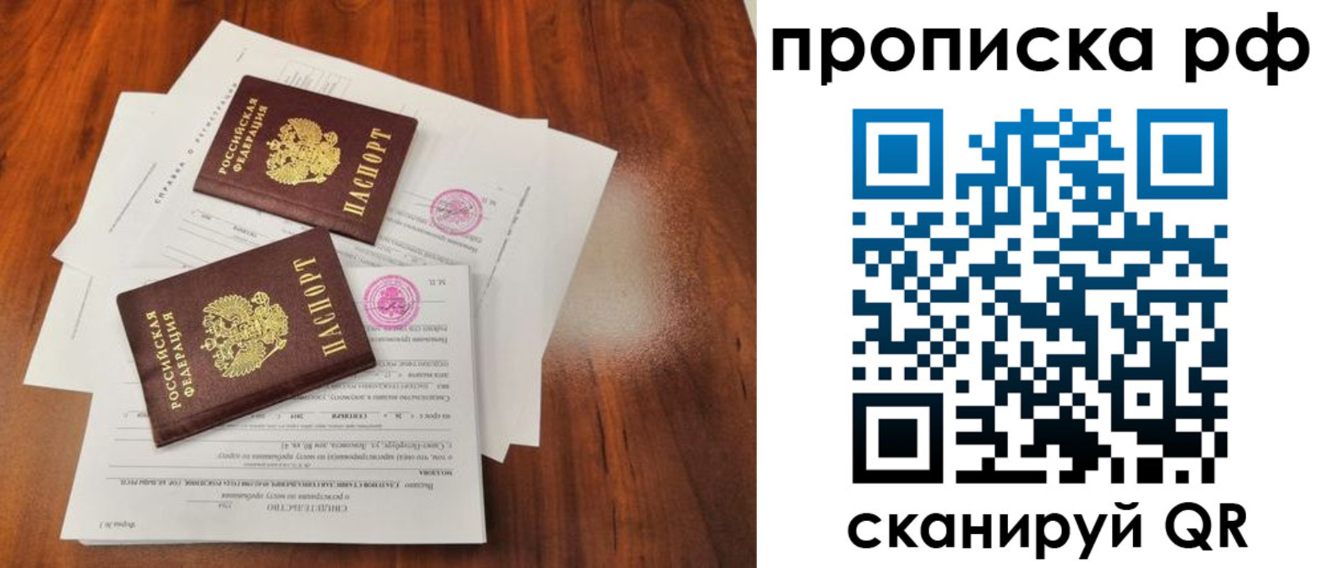 прописка в Каменск-Уральске