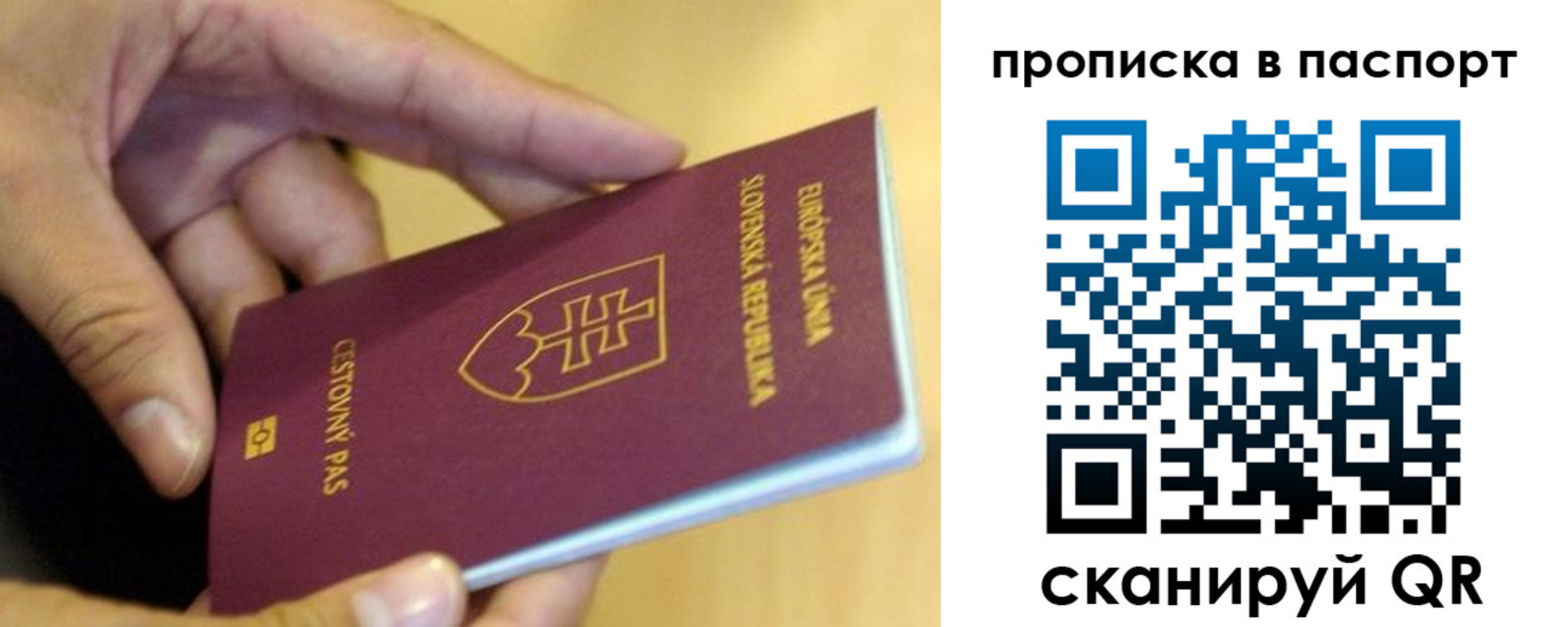прописка штамп в Каменск-Уральске