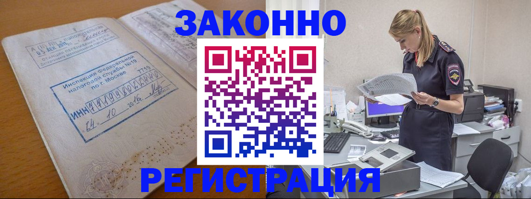 прописка для военкомата в Каменск-Уральске