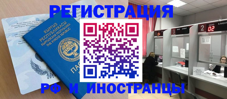 прописка иностранных граждан в Каменск-Уральске
