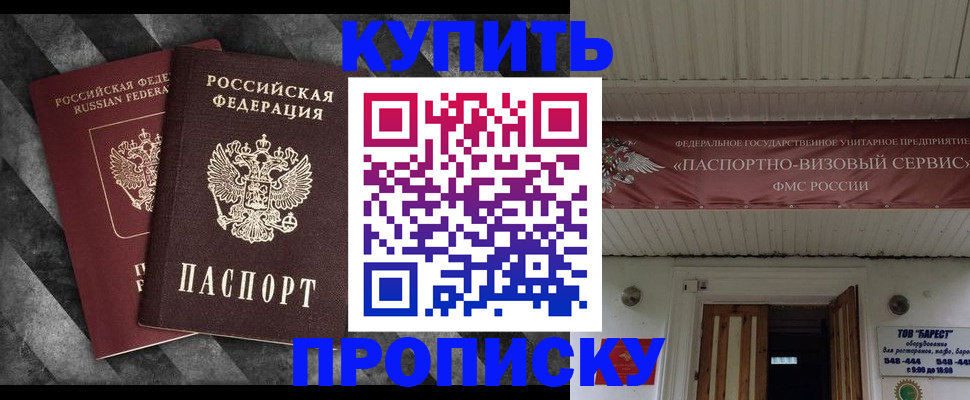 временная регистрация поиск в Каменск-Уральске