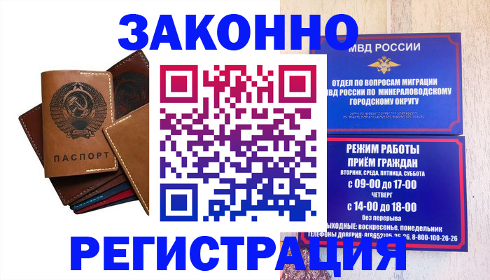 прописка для работы в Каменск-Уральске