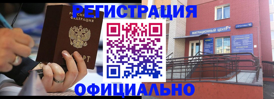 прописка гарантия в Каменск-Уральске