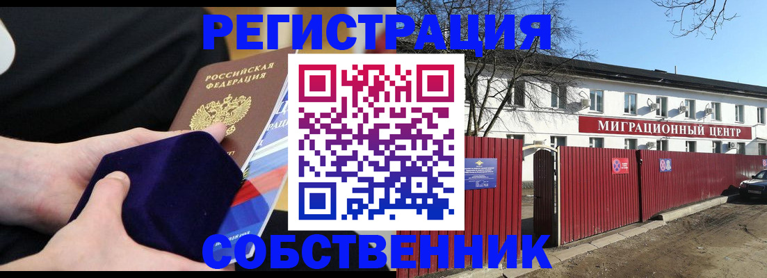 регистрация в Каменск-Уральске