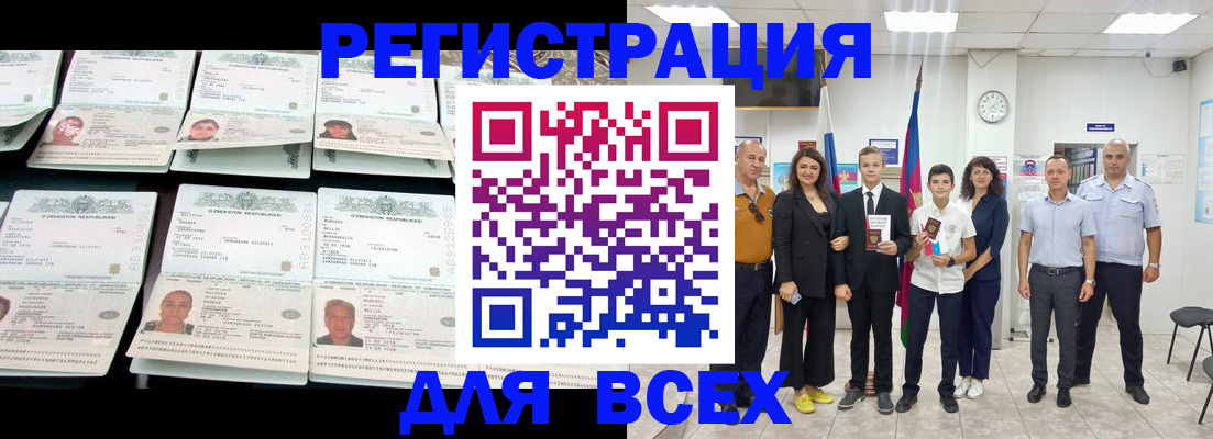 временная регистрация законно в Каменск-Уральске